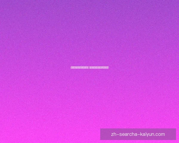 山东泰山三比零大胜浙江队 全面展示强大实力晋级新高峰 山东泰山三比零大胜浙江队 全面展示强大实力晋级新高峰